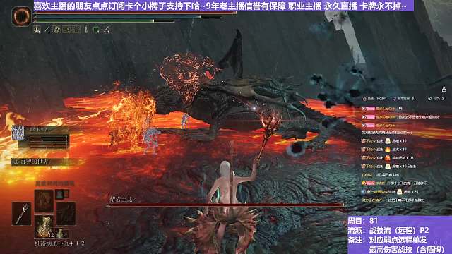 【沐】战技篇8-战技流（远程）番外篇76P2 火免大土龙P2（战技：夜火架势 物理：无 属性：魔 状