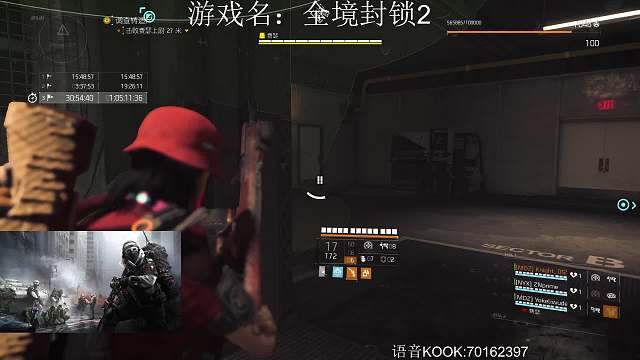 【全境2】TU19（究极牢车）-有人老二谈了40分钟