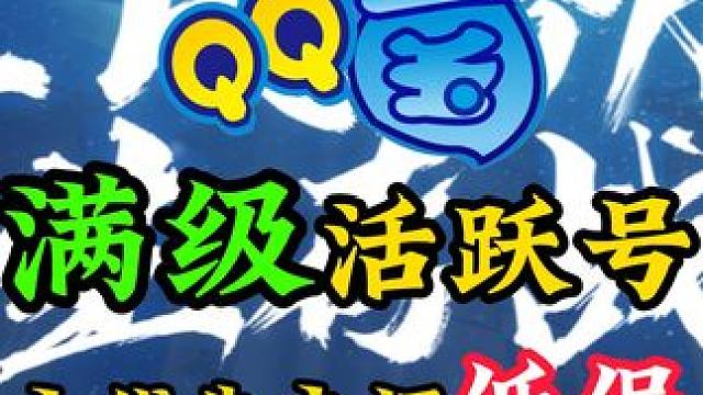 做一条咸鱼 #qq三国  #咸鱼 