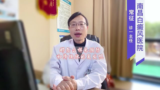 如何预防白癜风