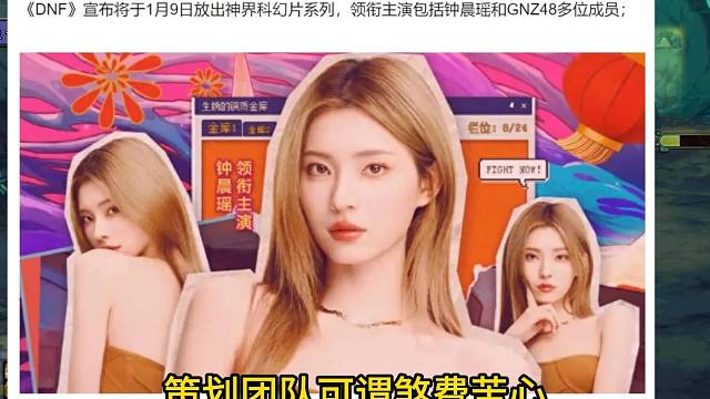 DNF：甄子丹“我要买40套礼包”！美工拉稀+BUG满天，钱都请代言了