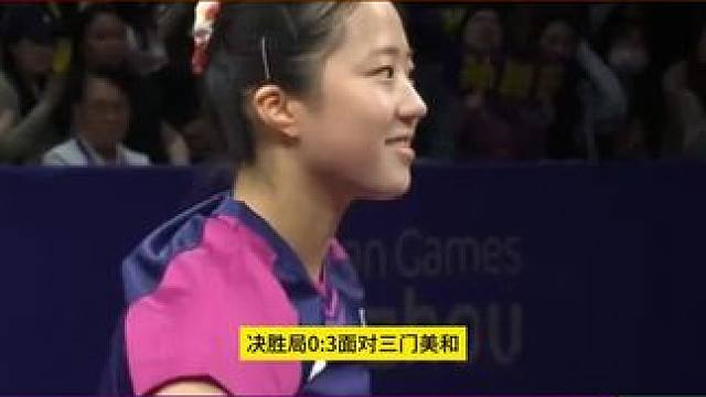 孙颖莎5比10落后，国人不敢看，没想到世界第一创造了最神奇一幕