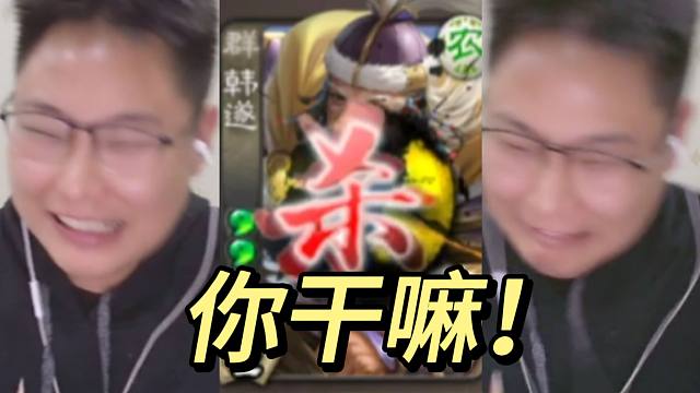 铁弹！你干嘛!?