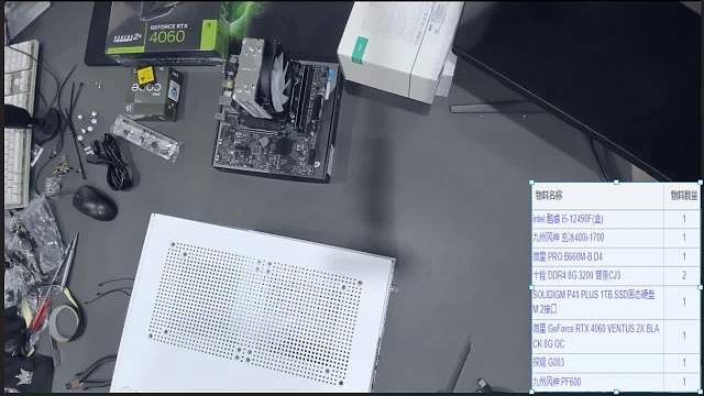 广东 余先生的直播回放 12490f 4060
