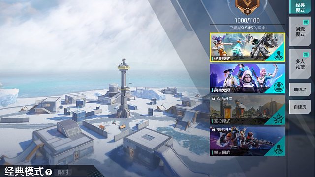 高能英雄体验服地图更新！新增地下室与冰雪天穹！新模式登场！