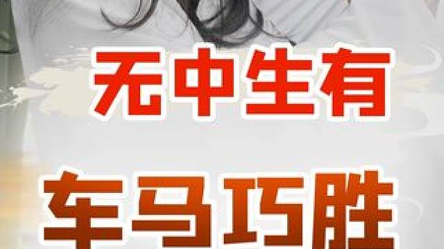 车马居然能够战胜单车士象全？ #象棋 #jj象棋