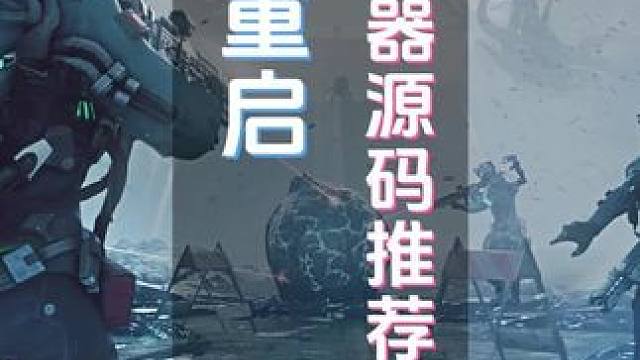 #星球重启 #星球重启养生模式