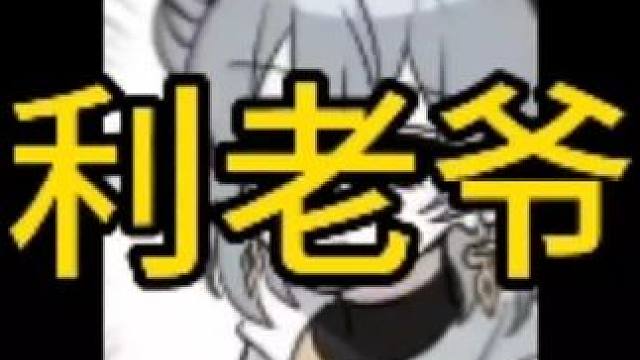 航线回忆录《雷利篇》 #航海王热血航线