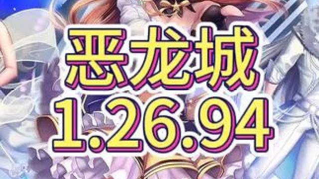 很好玩的恶龙城
不快够用