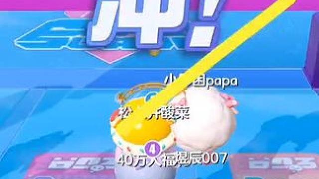 我是甜甜圈，不是小土豆 #蛋仔派对