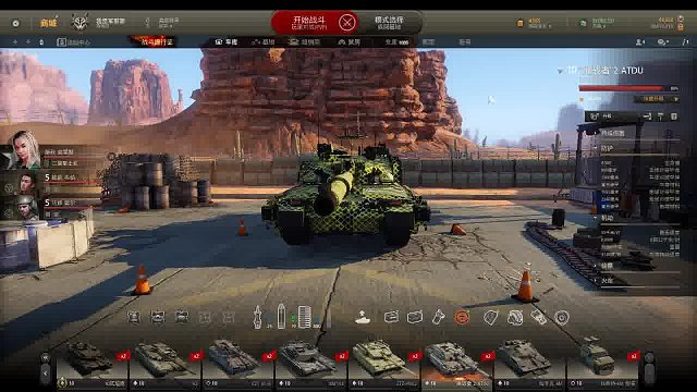 Armored Warfare Kongzhong_230810_2355