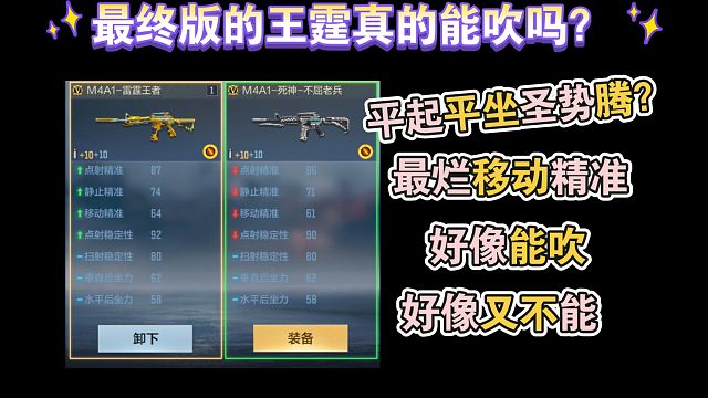 最终版的王霆真的能吹吗？