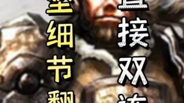 孙坚细节翻面，随后一血翻盘！先跋扈，我再英魂来#三国杀移动版