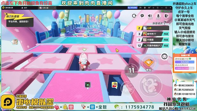 瞧肉肉Ro这波神反转！