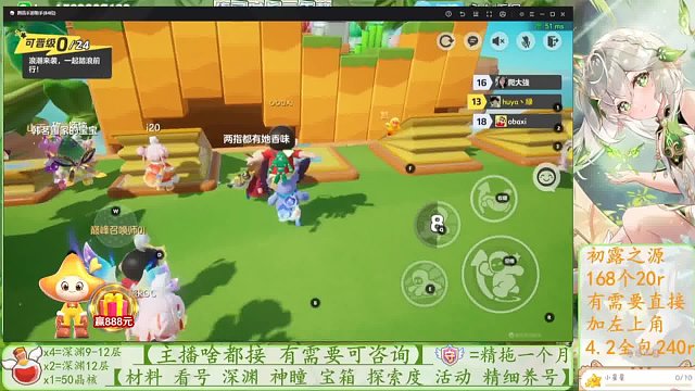 别眨眼，盛世绿糖逆袭秀翻天