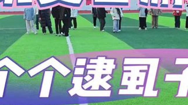 八九十年代复古体育游戏《个个逮虱子》#体育游戏 #体育课#体能训练 #体育老师#体能游戏