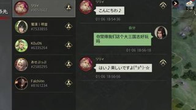 率土在哪都很受欢迎啊！#率土之滨 #率土星推计划 #聊天记录