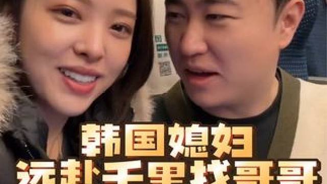 为了见哥哥真的远赴千里！#韩国媳妇金爱麟 #泥膜#清洁毛孔