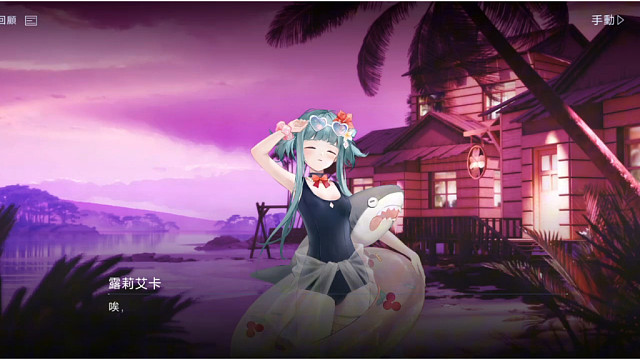 %%无期迷途%%游戏剧情7