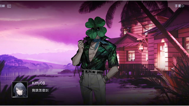 %%无期迷途%%游戏剧情6