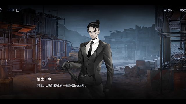 #无期迷途#游戏剧情1