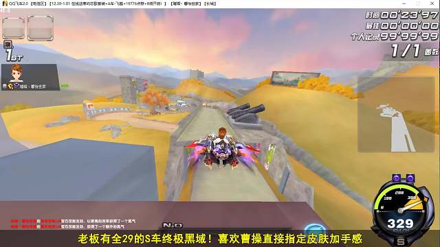 QQ飞车朕哥：有S车终极黑域电摩指定曹操