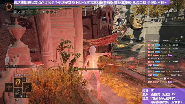 【沐】战技篇8-战技流（远程）番外篇83P2 王之圣系植物人P2（战技：掠夺火焰 物理：无 属性：火