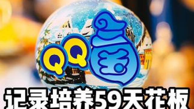 老黄忠得慢慢培养 #qq三国 