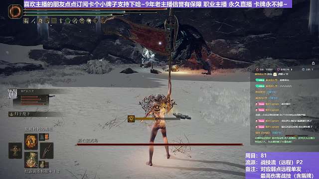 【沐】战技篇8-战技流（远程）番外篇96P2 最强死鸟P2（战技：乃矛漩涡 物理：无 属性：圣 状态