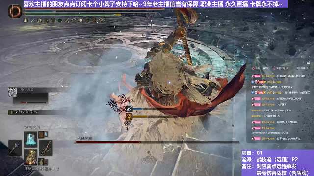 【沐】战技篇8-战技流（远程）番外篇98P2 老将P2（战技：夜火架势 物理：无 属性：魔 状态：无