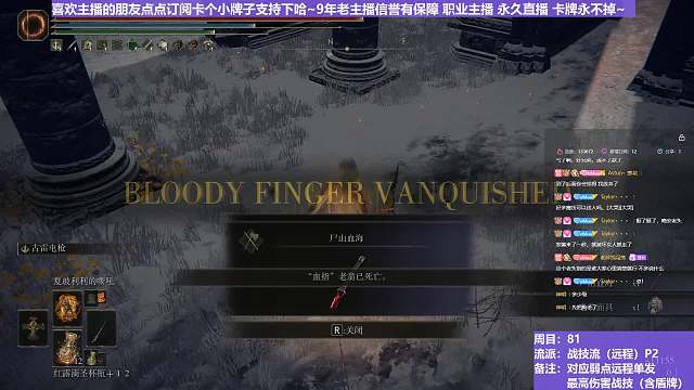 【沐】战技篇8-战技流（远程）番外篇0-13 老翁（战技：古雷雷枪 物理：无 属性：雷 状态：无）