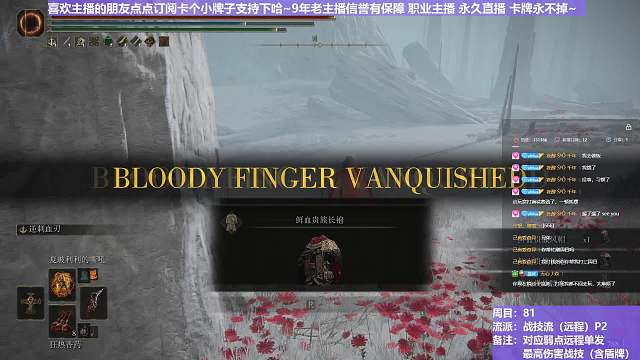 【沐】战技篇8-战技流（远程）0-11-2 鲜血贵族2（战技：逆刺血刃 物理：无 属性：无 状态：血