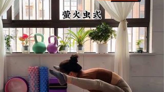 前屈练好了，这些也可以慢慢解锁了#零基础学瑜伽 #腿部拉伸