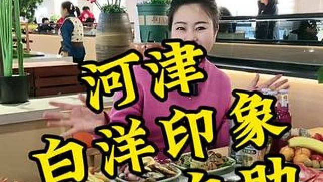 又给大家找到一家吃烤肉自助的好地方，双人餐只要118，单人餐65，儿童票也才要29，左下角赶紧安排吧