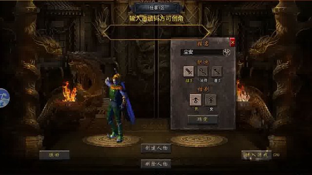 狂暴传奇-游戏介绍