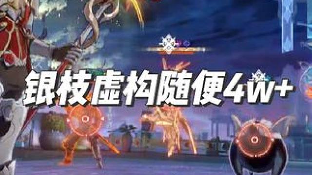 银枝的玩具罢了#崩坏星穹铁道 #黑天鹅群星的寓言 #庸与神的冠冕 #银枝