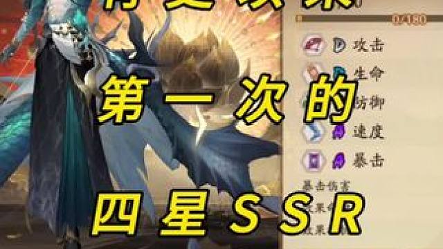 #阴阳师 #痒痒鼠 #抽卡 #欧皇的气息 快来吸吸本可17.5的欧气