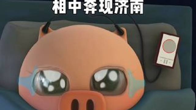 快过年啦冲冲冲#此刻恋爱脑已经达到了巅峰 #赐我一个对象 #晚抑小猪 #主打的就是一个真实 #过年催