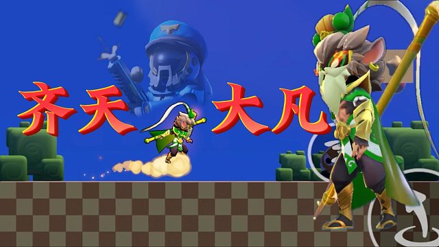 太空杀：齐天大凡来也！快给大圣更新乐园图！鲨里奥最快纪录？