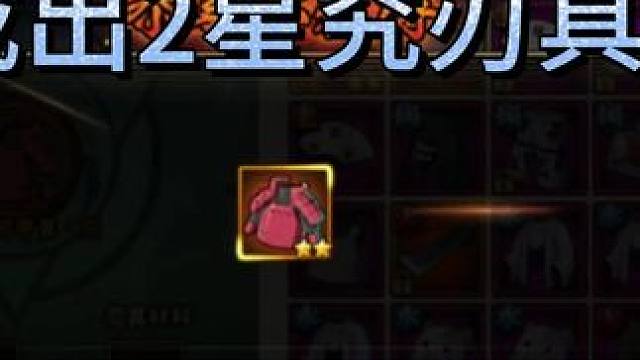 哪有孩子天天哭 一发入魂 费橙合出2星究！#火影忍者手游 #雷电模拟器