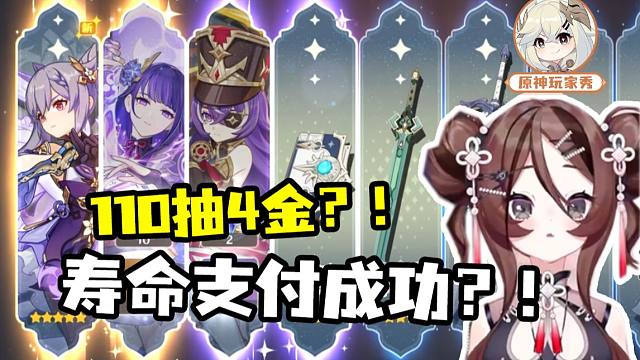 自由魂儿：坏了！这下真成氪命抽卡了！【原神好活】