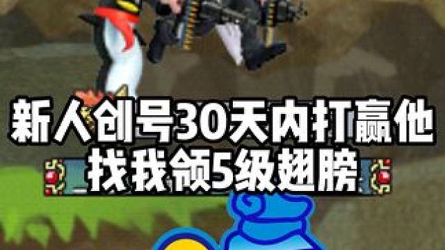 华容道悬赏令 #qq三国  #得陇望蜀59顶尖联盟 