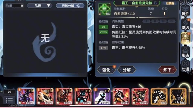 超进化物语2##入坑实录6