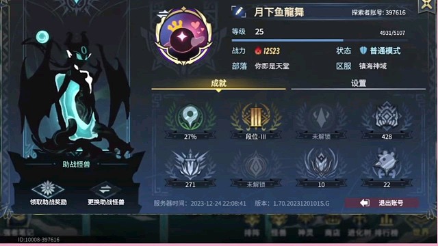 超进化物语2##入坑实录5