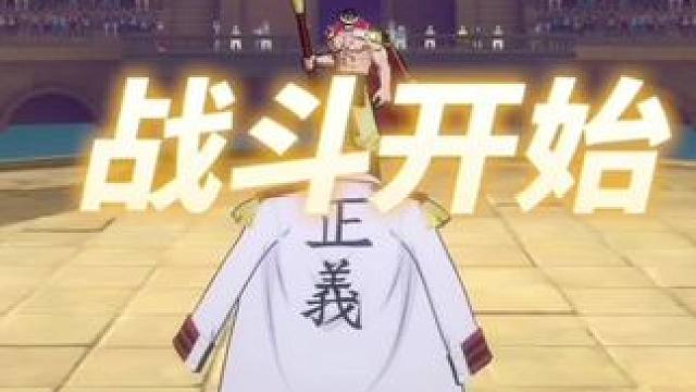 抵挡不住诺德大军的攻击了，人多力量就是大。#航海王 #海贼王 #航海王热血航线