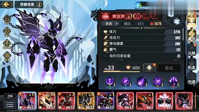 《超进化物语2》4