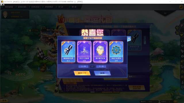 QQ飞车朕哥：动作套装昼宇星辰套装返场！时空之恋双人座椅直接送了