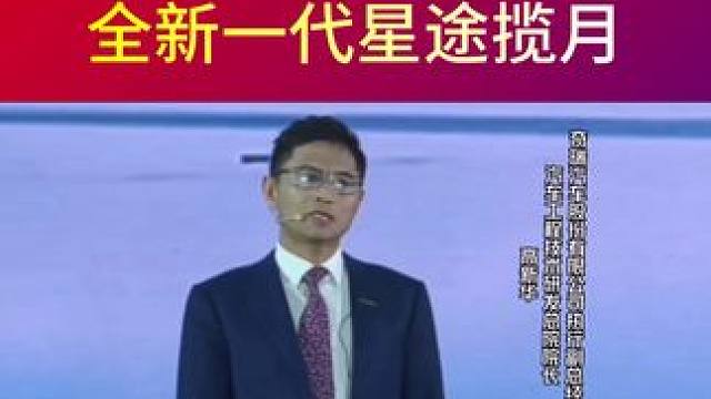 #越来越多合资车主置换星途 #宁波星途 #星途揽月 #旧车置换 #新车优惠 欢迎大家过来试乘试驾