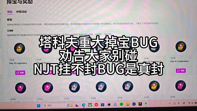 塔科夫掉宝重大BUG警告！NJT不封挂但是BUG它是真封的快的！