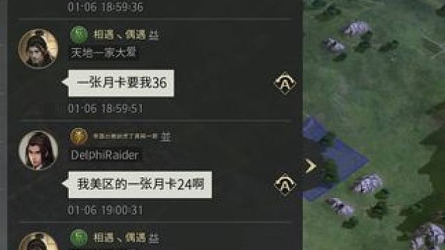 月卡价格都不一样#率土之滨 #率土星推计划 #聊天记录